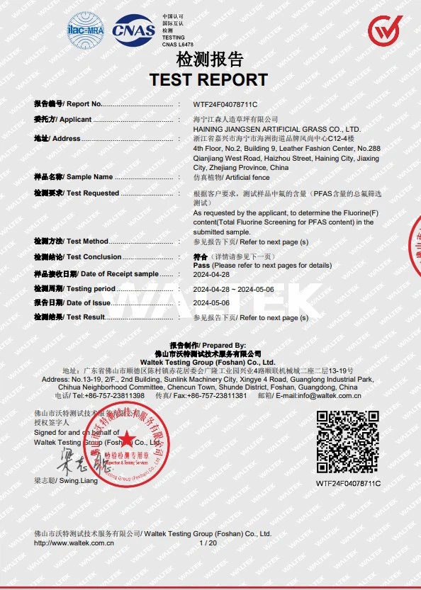 PFAS Certification of Artificial Green Wall PFAS Certification of Artificial Green Wall